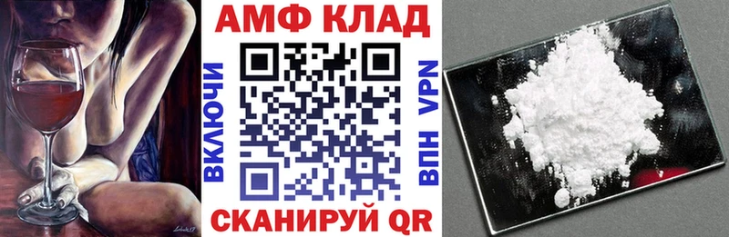 Амфетамин 98%  Купить где  Перевоз 