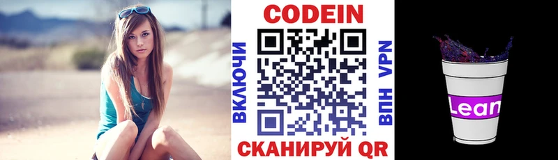 Купить  Перевоз  Кодеиновый сироп Lean напиток Lean (лин) 